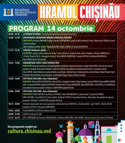 Program_Hram_2025